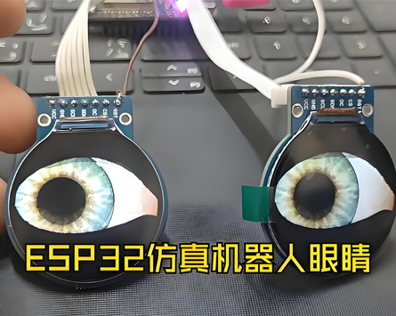 ai眼睛控制板贴片加工